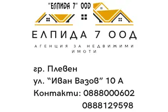 Парцел в Плевен, Мара Денчева