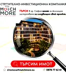 Парцел в София, Малинова долина