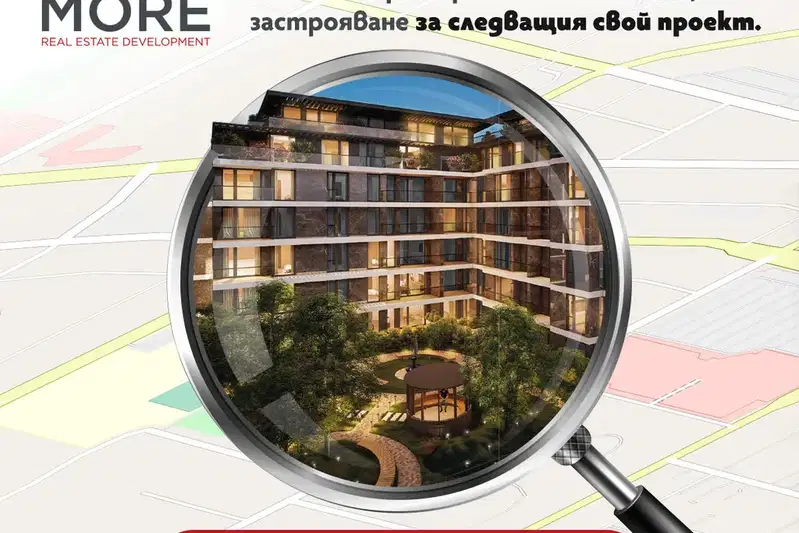 Парцел в София, Овча купел