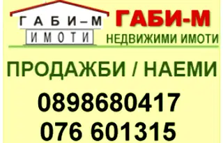 Парцел в Перник, Ралица