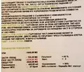 Снимка 5 — Парцел в София, Република