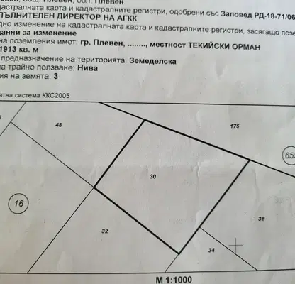 Снимка 2 — Парцел в Плевен, Сторгозия