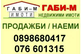 Парцел в Перник, Васил Левски