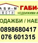 Парцел в Перник, Васил Левски