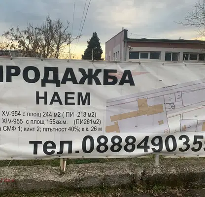 Снимка 4 — Парцел в София, Враждебна