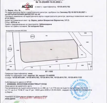 Снимка 2 — Парцел във Варна, Западна промишлена зона
