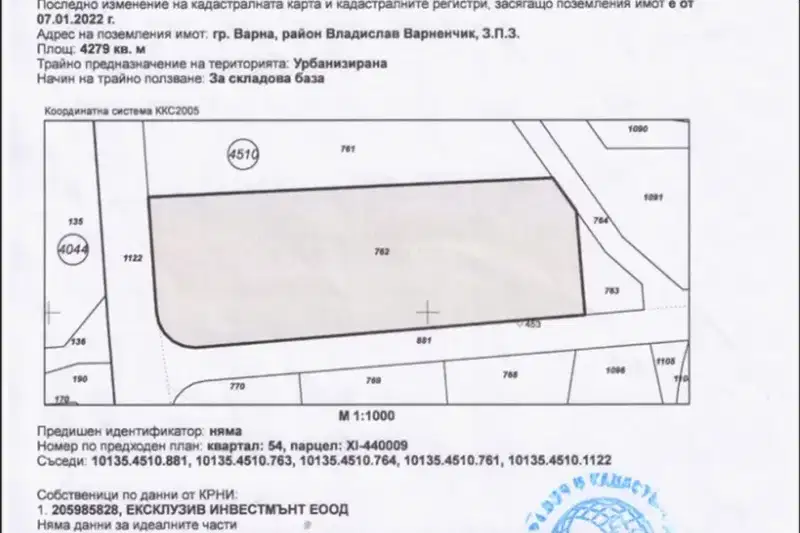 Парцел във Варна, Западна промишлена зона
