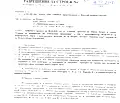 Снимка 3 — Парцел в Благоевград, Петрич
