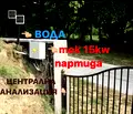 Снимка 4 — Парцел в Благоевград, Сандански