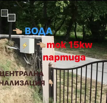 Photo 4 — Plot in Oblast Blagoevgrad, Sandanski