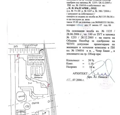 Снимка 5 — Парцел в Бургас, Обзор