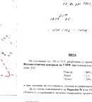 Парцел в Добрич, с. Бежаново