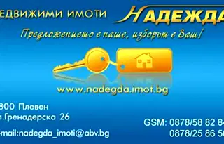 Парцел в Ловеч, Априлци