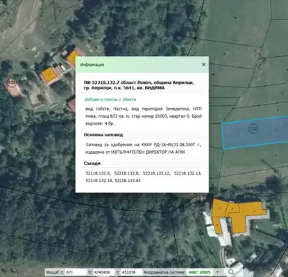 Photo 4 — Plot in Oblast Lovech, Aprilci