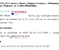 Снимка 3 — Парцел в Ловеч, с. Рибарица