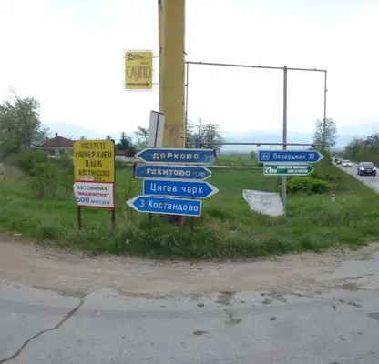 Photo 2 — Plot in Oblast Pazardjik, Rakitovo