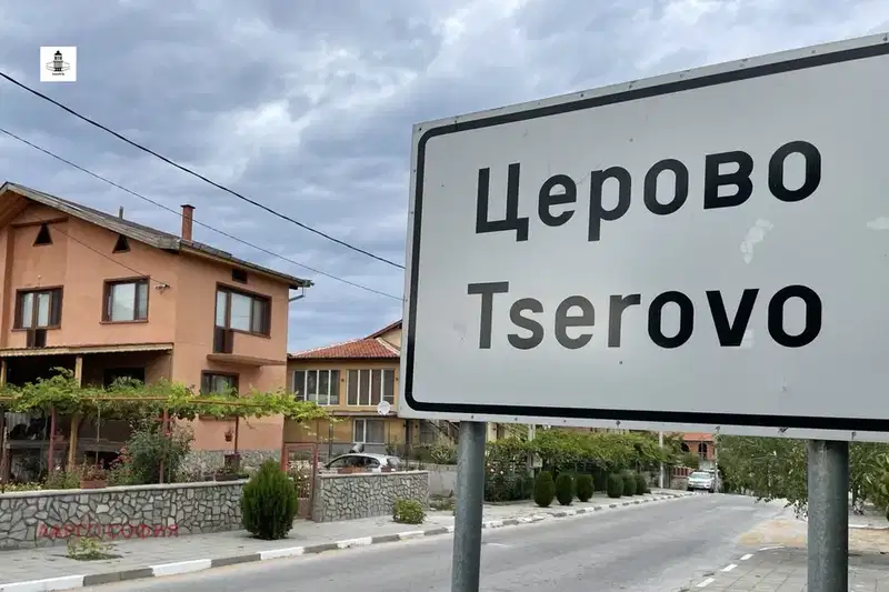 Plot in Oblast Pazardjik, Cerovo