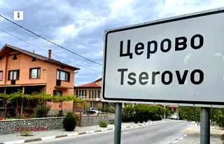 Парцел в Пазарджик, с. Церово
