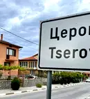 Парцел в Пазарджик, с. Церово
