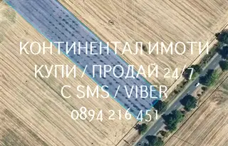 Парцел в Пазарджик, с. Звъничево
