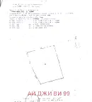Парцел в Перник, Радомир