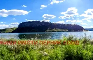 Парцел в Перник, с. Радибош