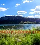 Парцел в Перник, с. Радибош