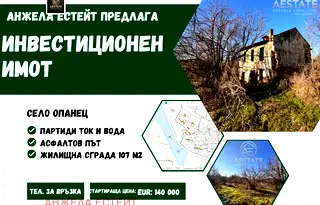 Парцел в Плевен, с. Опанец