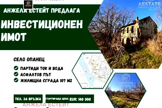 Парцел в Плевен, с. Опанец