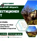 Парцел в Плевен, с. Опанец