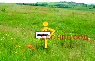 Парцел в Пловдив, Раковски