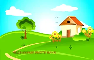 Парцел в Пловдив, Сопот
