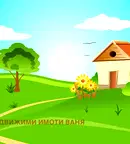 Парцел в Пловдив, Сопот
