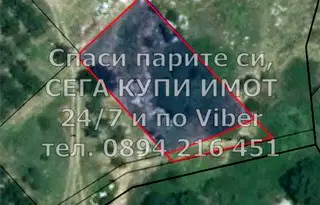 Парцел в Пловдив, с. Брестник
