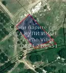 Парцел в Пловдив, с. Брестник