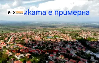 Парцел в Пловдив, с. Брестовица