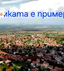 Парцел в Пловдив, с. Брестовица