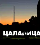 Парцел в Пловдив, с. Цалапица