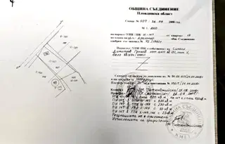 Парцел в Пловдив, с. Драгомир