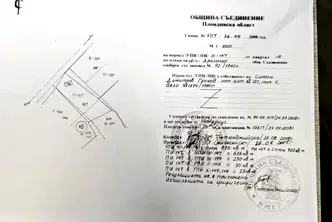 Парцел в Пловдив, с. Драгомир