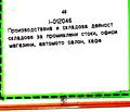 Снимка 2 — Парцел в Пловдив, с. Костиево