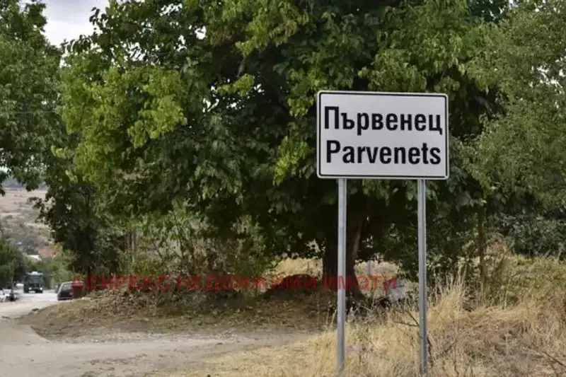 Plot in Oblast Plovdiv, Pyrvenec