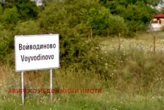 Парцел в Пловдив, с. Войводиново