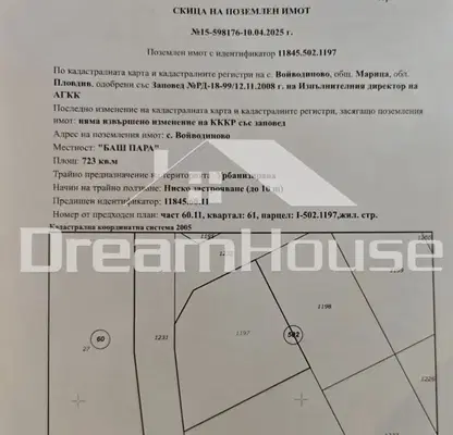 Снимка 3 — Парцел в Пловдив, с. Войводиново