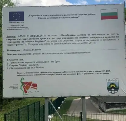 Снимка 5 — Парцел в Шумен, Върбица
