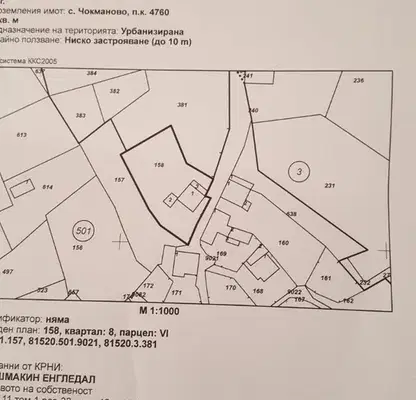 Снимка 2 — Парцел в Смолян, с. Чокманово