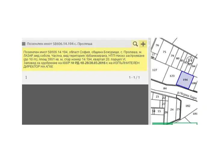 Plot in област София, Bojurishte