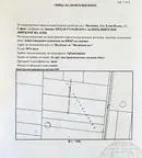 Парцел в София, Елин Пелин