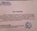 Снимка 3 — Парцел в София, Костинброд