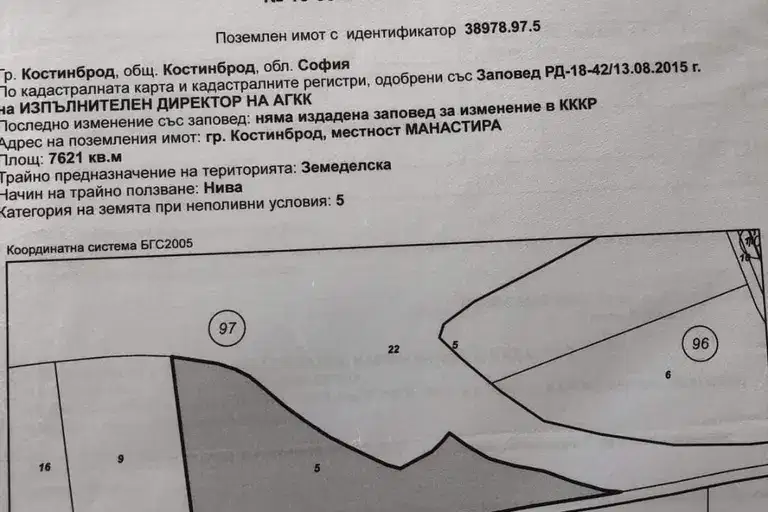 Plot in област София, Kostinbrod